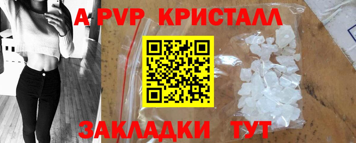 закладка  APVP мука  Альфа ПВП СК КРИС  Вход с VPN  Alpha-PVP СК  Алексеевка 