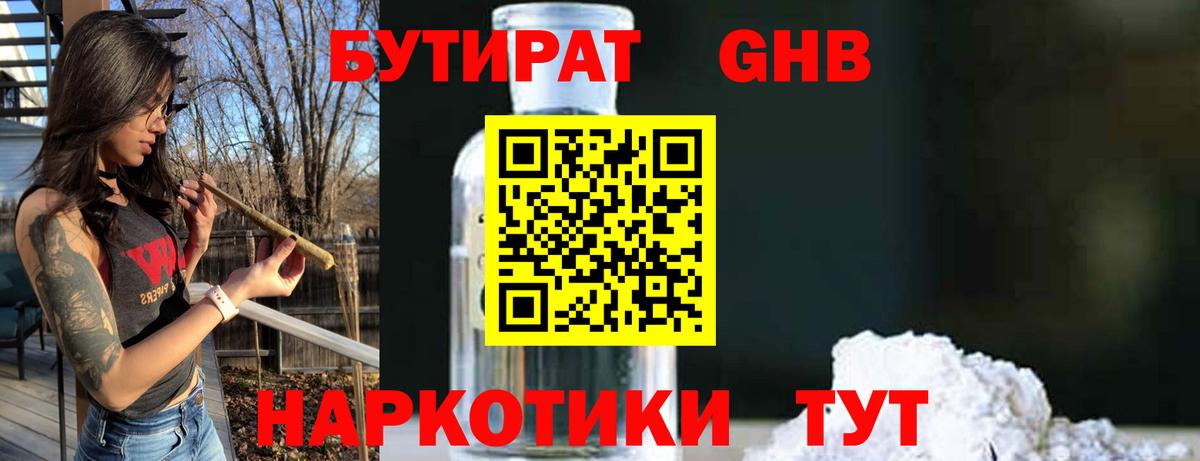 БУТИРАТ BDO Алексеевка