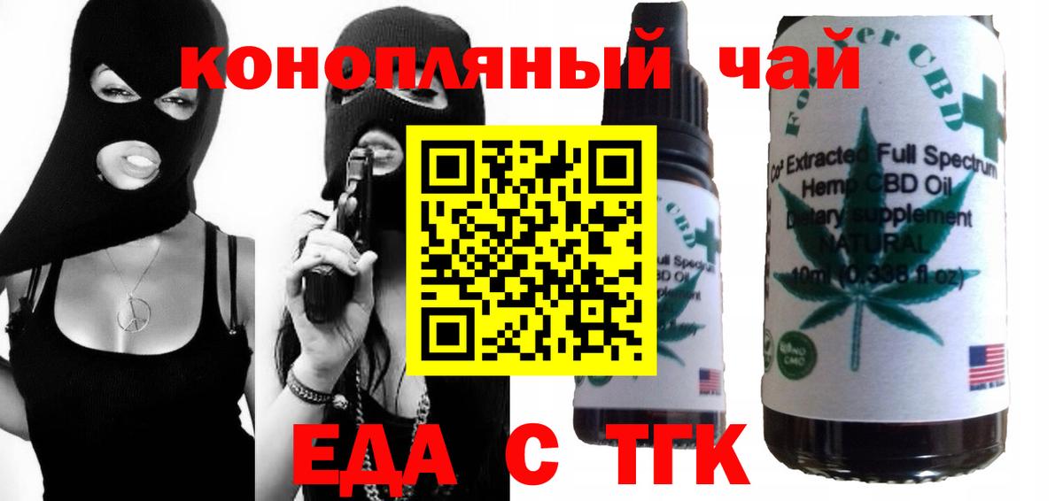 Печенье с ТГК конопля  Вход с VPN  Алексеевка 