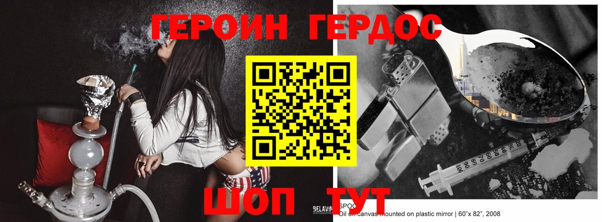 ГЕРОИН VHQ Алексеевка