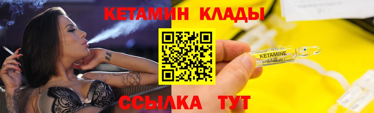 КЕТАМИН ketamine  Вход с VPN  Кетамин VHQ  Алексеевка 