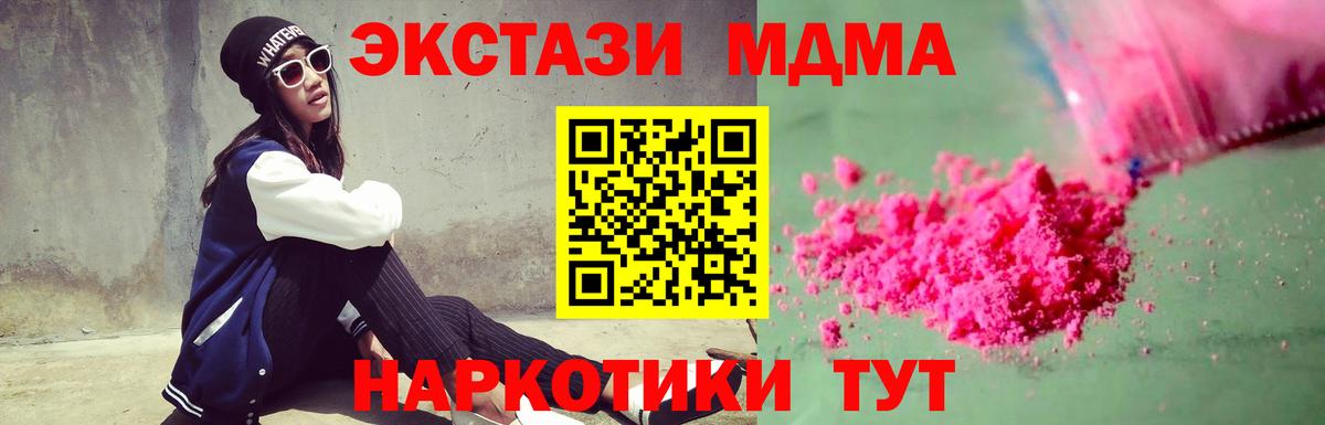 MDMA crystal  МДМА кристаллы  MDMA  Алексеевка  Вход с VPN 