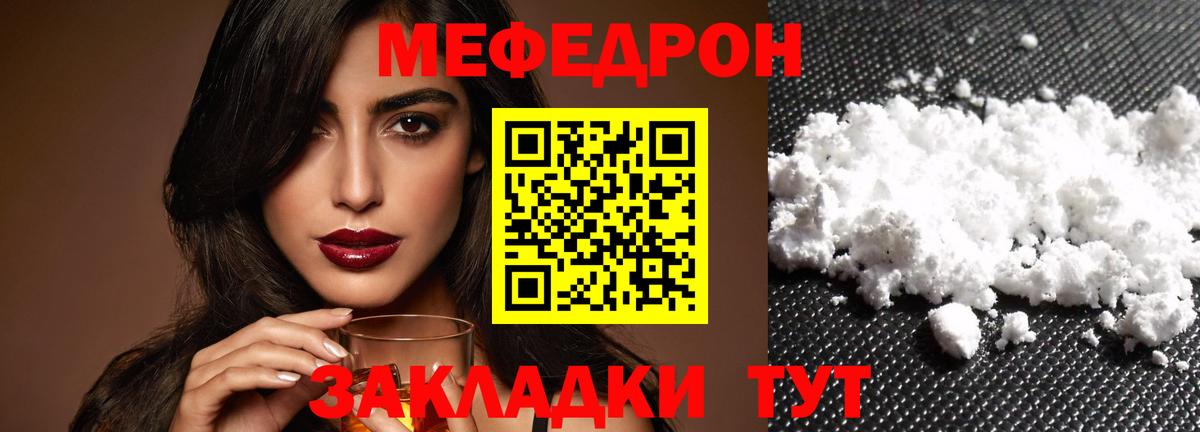 Меф мяу мяу кристаллы Алексеевка