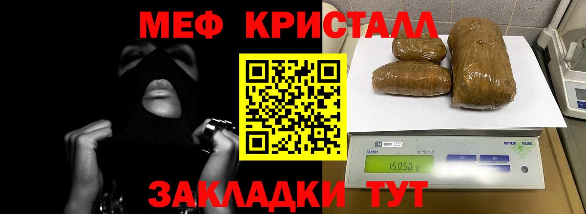 Меф  Меф мука  Меф  МЕФ мука  Алексеевка  Вход с VPN 