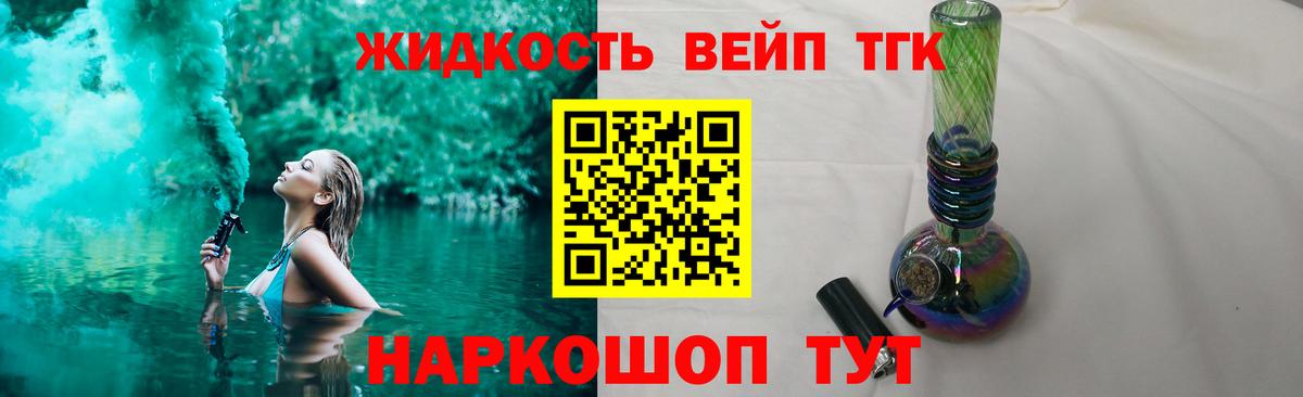 Алексеевка  ТГК THC oil  ТГК вейп с тгк  Вход с VPN 